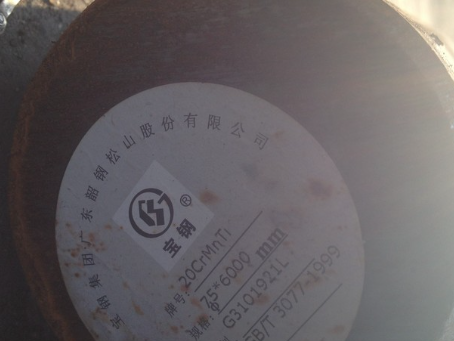 南岔20CrMnTi合金结构钢