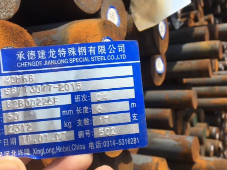 南岔40MnB合金结构钢
