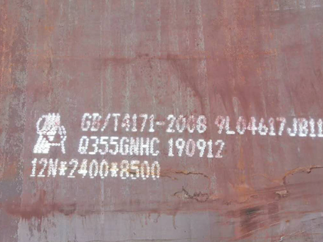 南岔Q345NS耐酸钢板